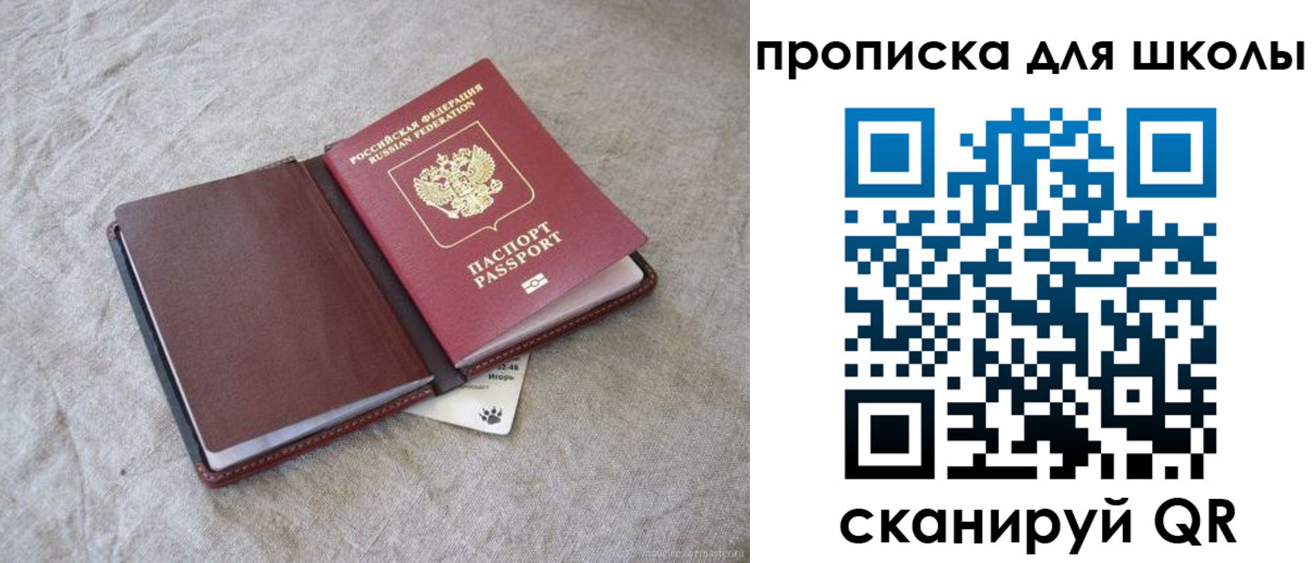 прописка штамп в Пермской области