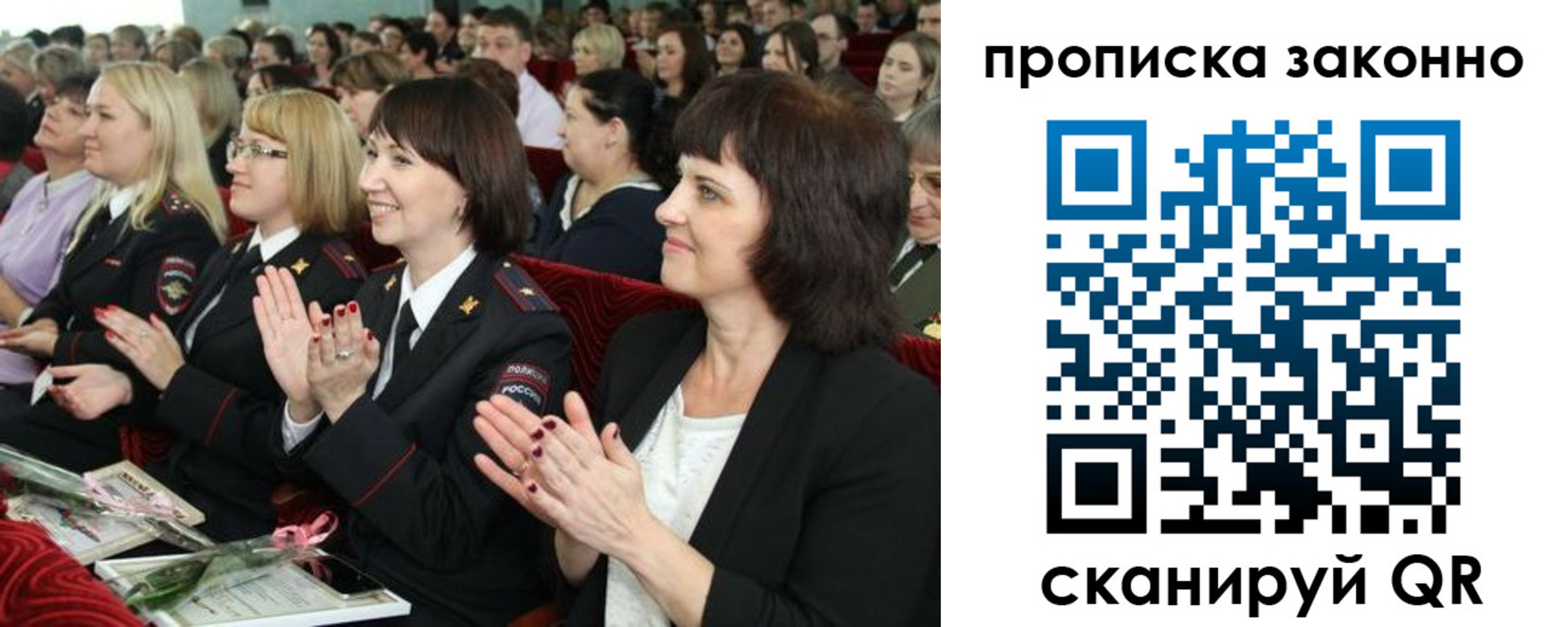 прописка паспорт в Пермской области