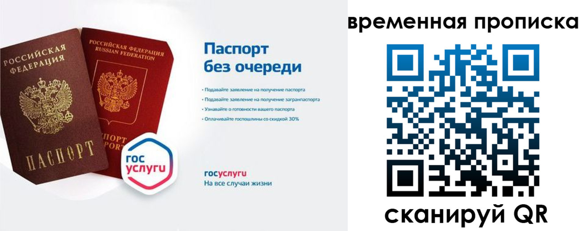 прописка штамп в Пермской области