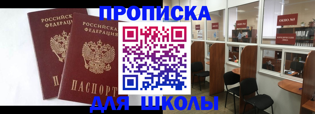 прописка от собственника в Пермской области