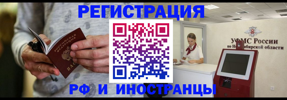 прописка регистрация в Пермской области