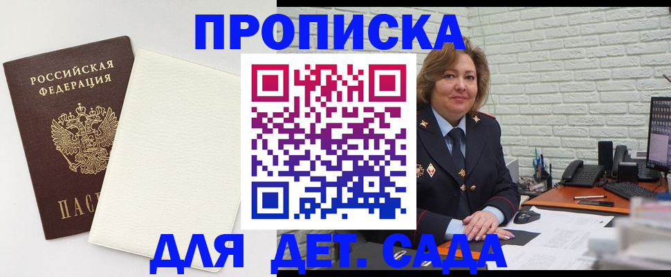 прописка в Пермской области