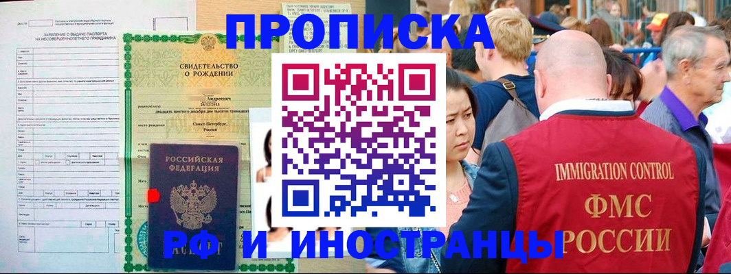 временная регистрация надежно в Пермской области
